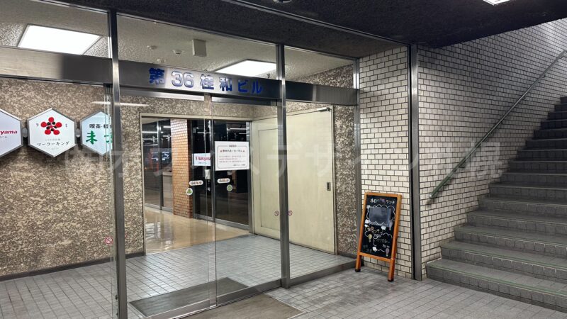 第36桂和ビル